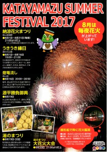 花火
